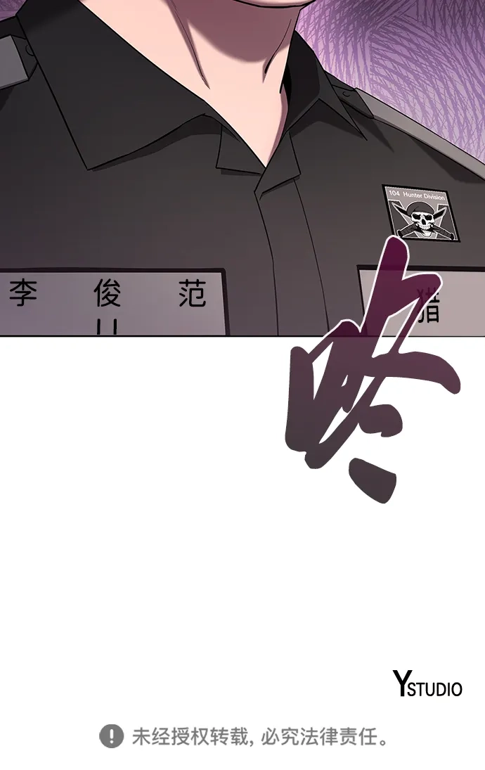 《异界凯旋后重返战场》第76话 第109页