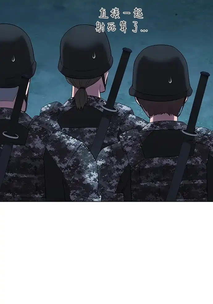 《异界凯旋后重返战场》第76话 第43页