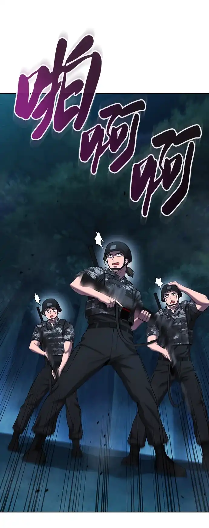 《异界凯旋后重返战场》第76话 第31页