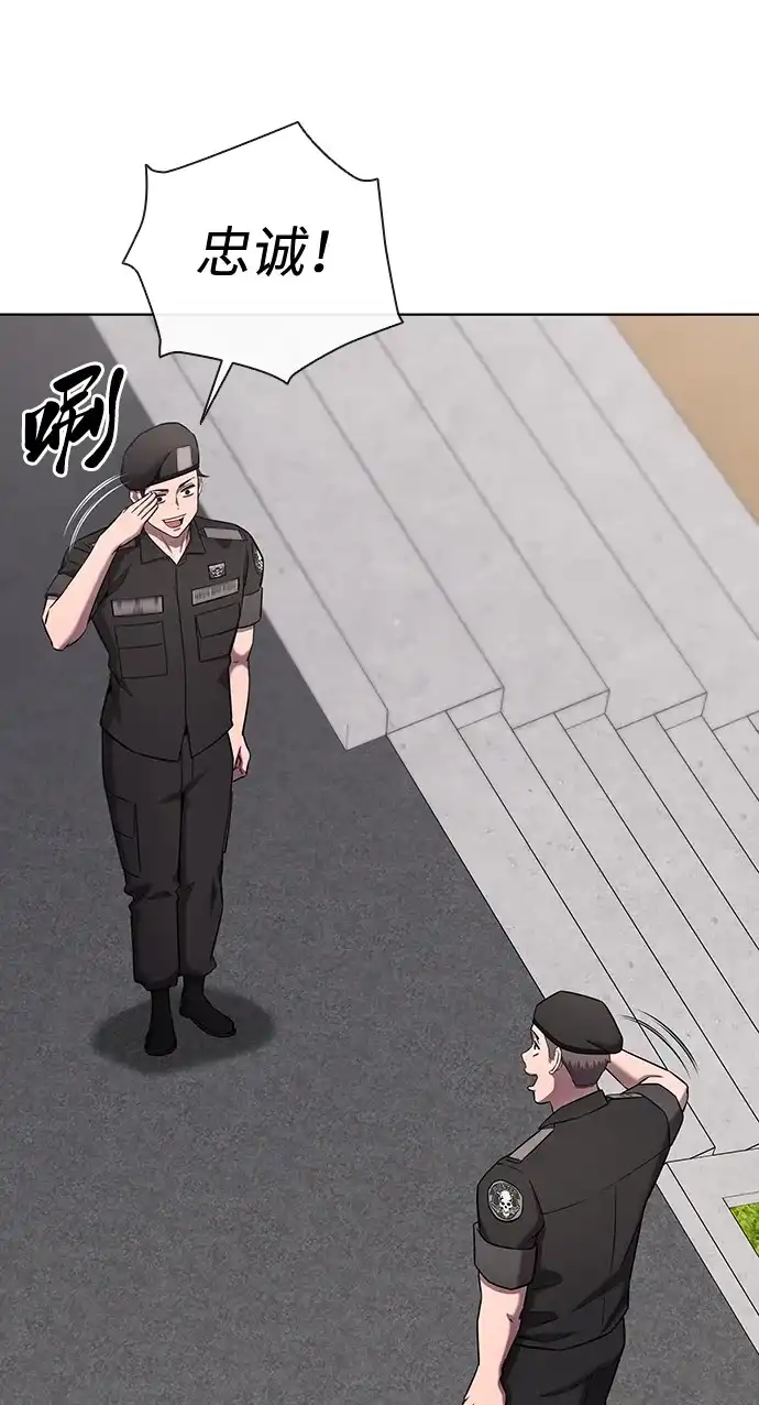 《异界凯旋后重返战场》第76话 第97页