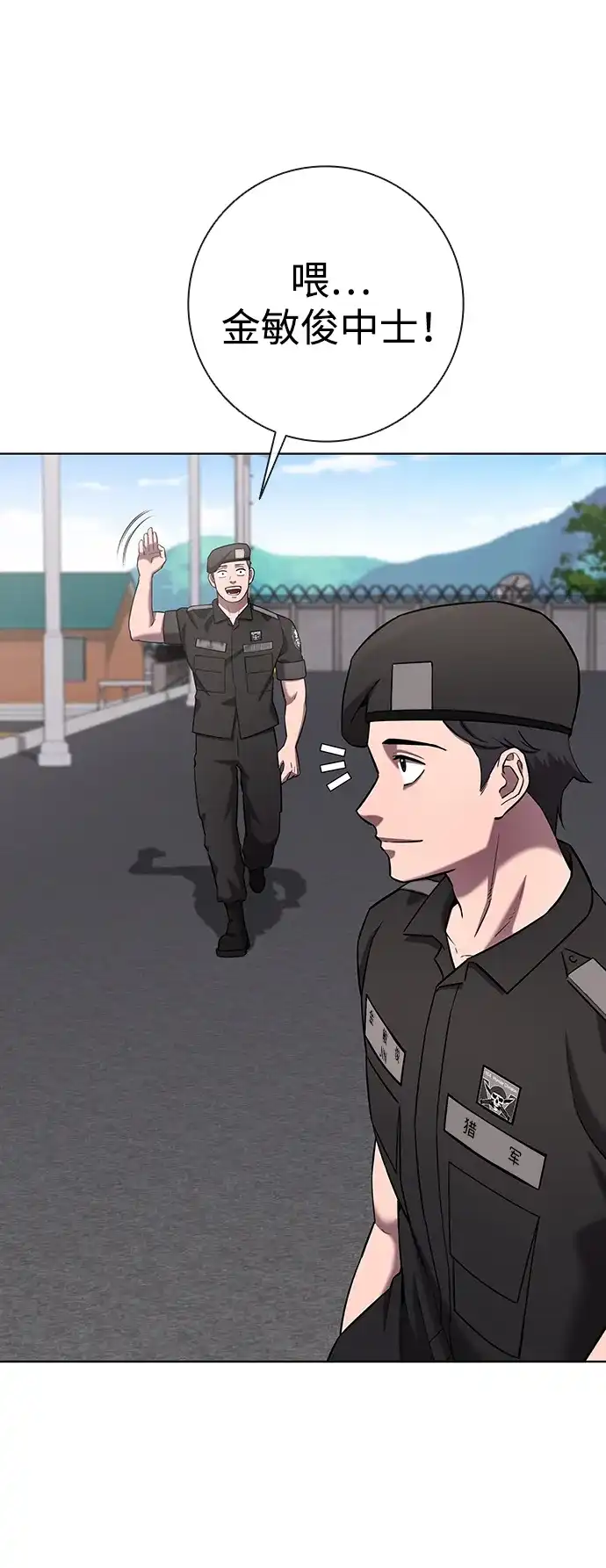 《异界凯旋后重返战场》第76话 第96页