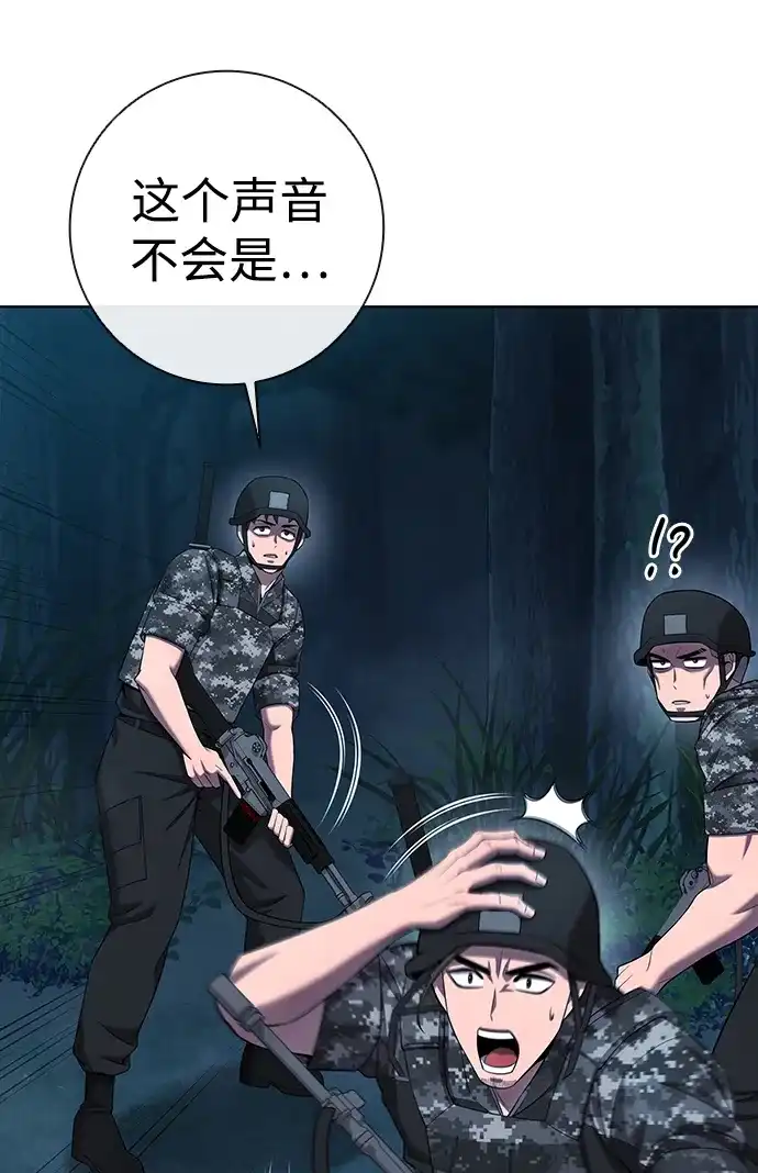 《异界凯旋后重返战场》第76话 第28页