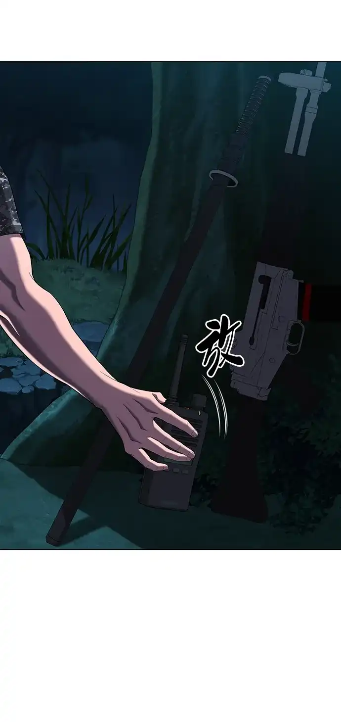 《异界凯旋后重返战场》第76话 第9页
