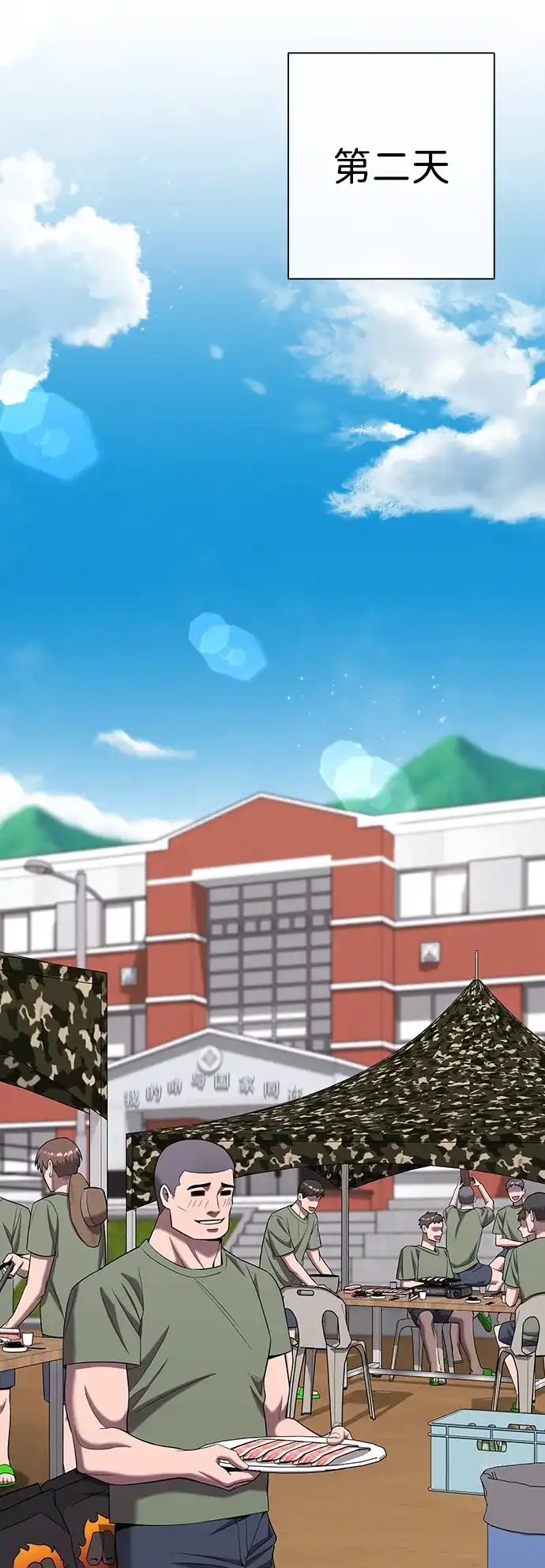 《异界凯旋后重返战场》第76话 第90页