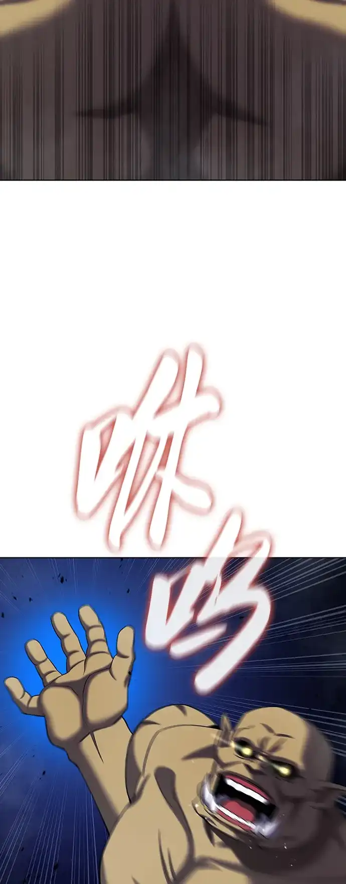 《异界凯旋后重返战场》第76话 第15页