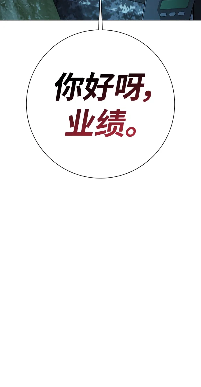 《异界凯旋后重返战场》第76话 第7页