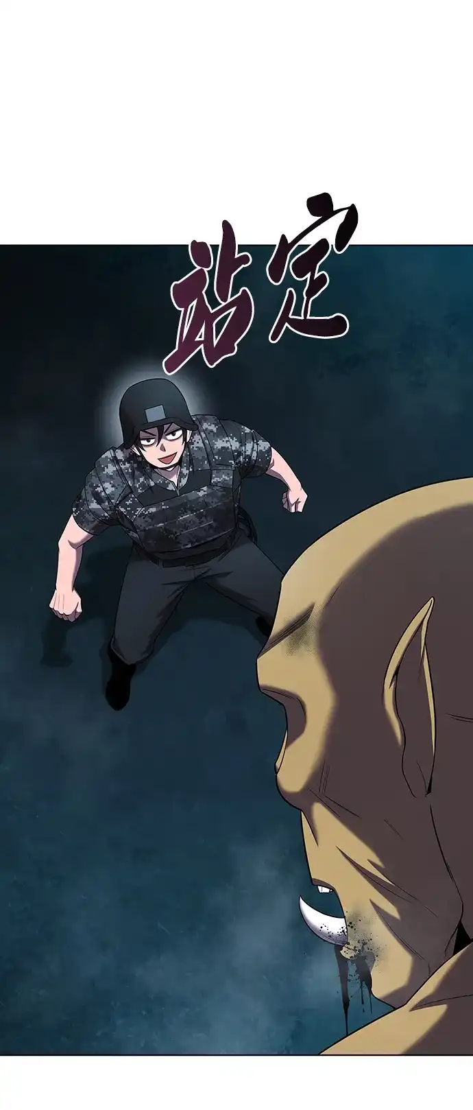 《异界凯旋后重返战场》第76话 第61页