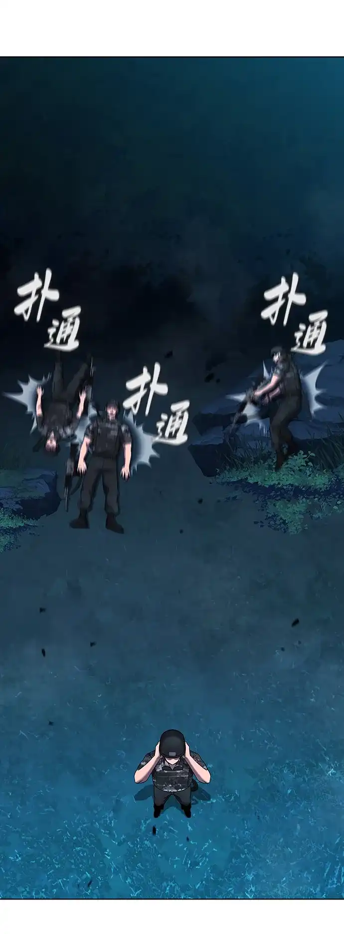 《异界凯旋后重返战场》第76话 第56页