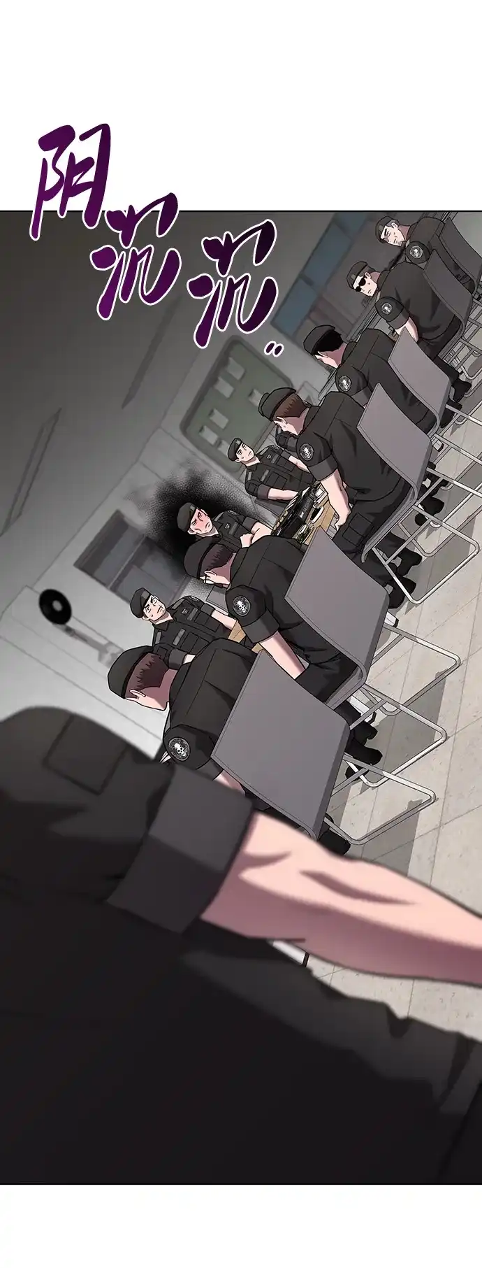 《异界凯旋后重返战场》第76话 第107页