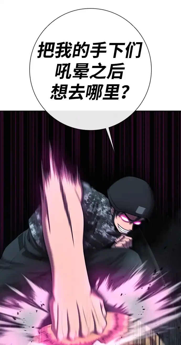 《异界凯旋后重返战场》第76话 第73页