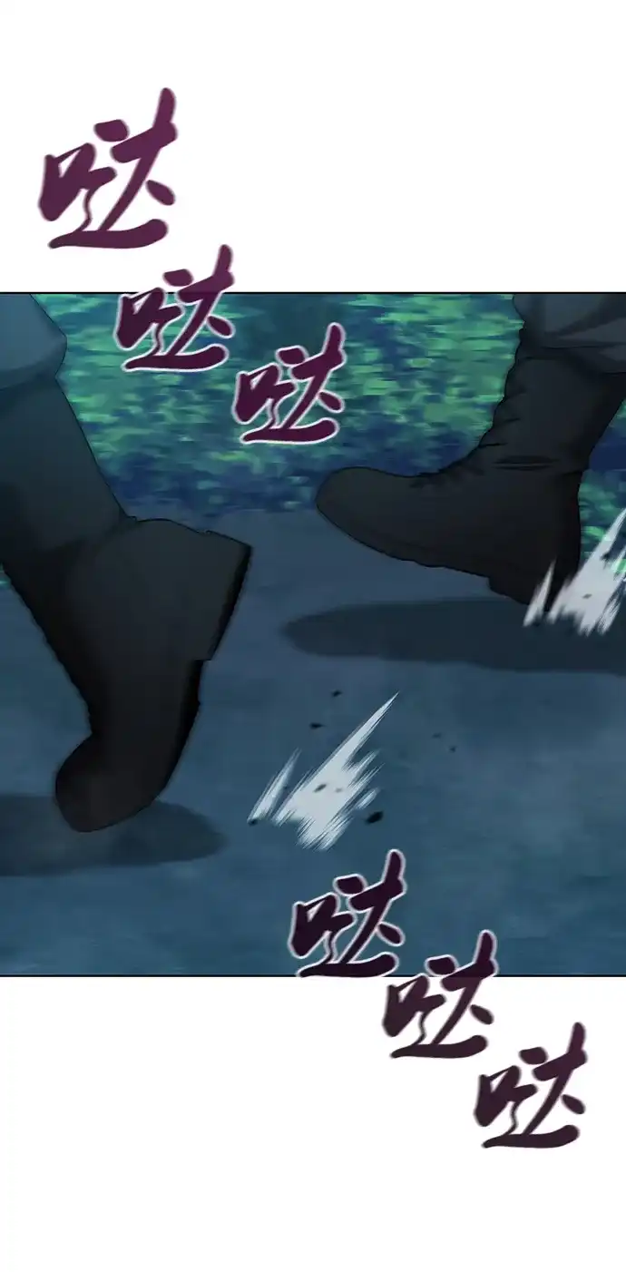 《异界凯旋后重返战场》第76话 第30页