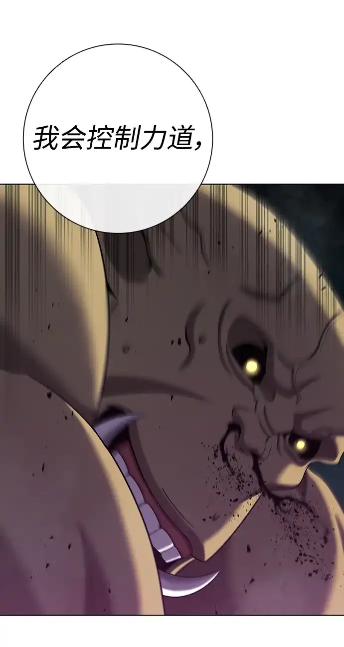 《异界凯旋后重返战场》第76话 第23页