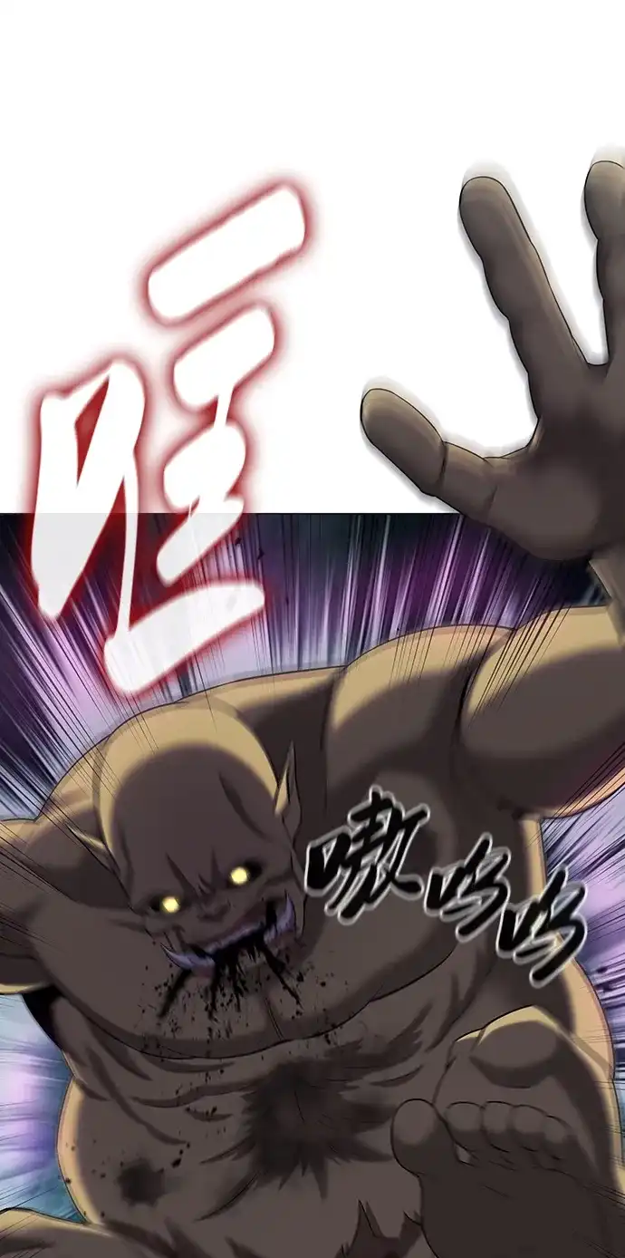 《异界凯旋后重返战场》第76话 第32页