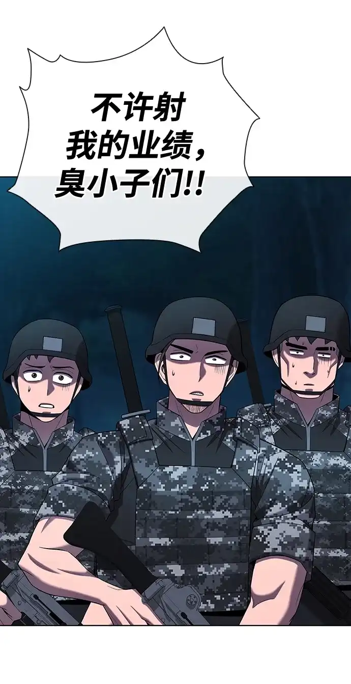 《异界凯旋后重返战场》第76话 第41页