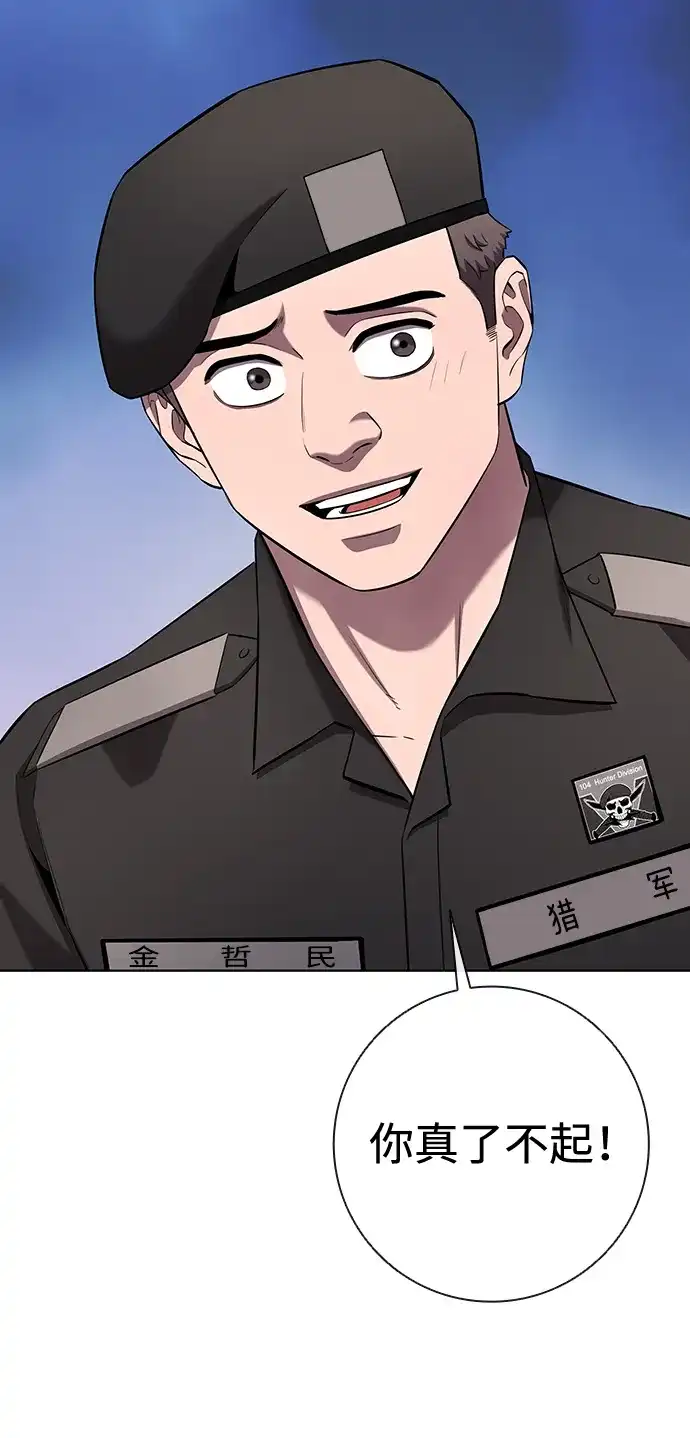 《异界凯旋后重返战场》第76话 第102页