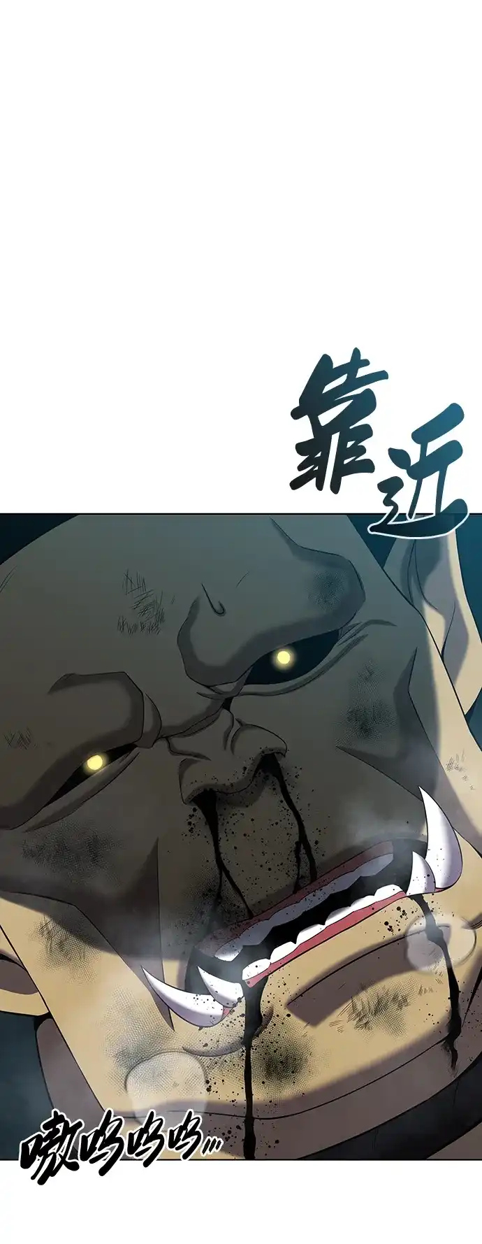 《异界凯旋后重返战场》第76话 第71页