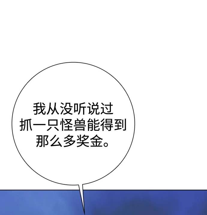 《异界凯旋后重返战场》第76话 第101页