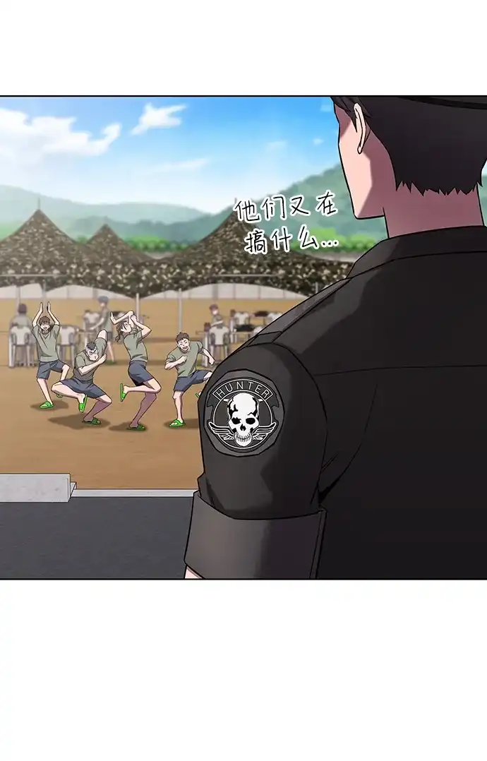 《异界凯旋后重返战场》第76话 第94页