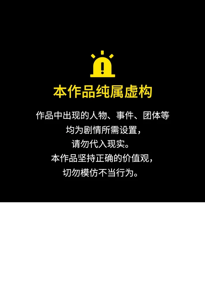 《异界凯旋后重返战场》第76话 第1页