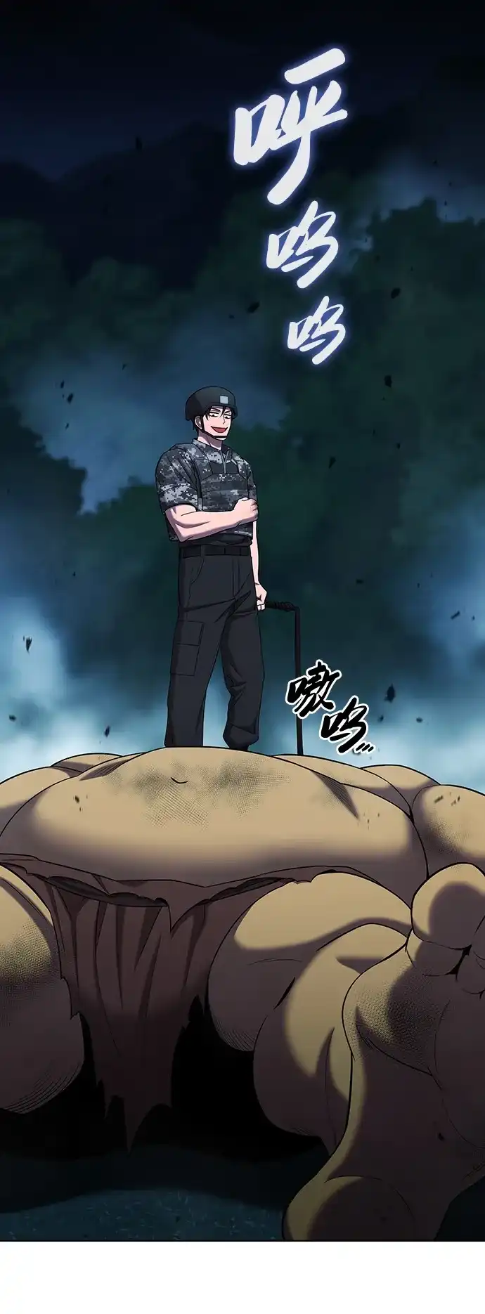 《异界凯旋后重返战场》第76话 第77页