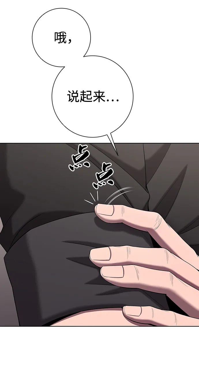《异界凯旋后重返战场》第77话 第27页