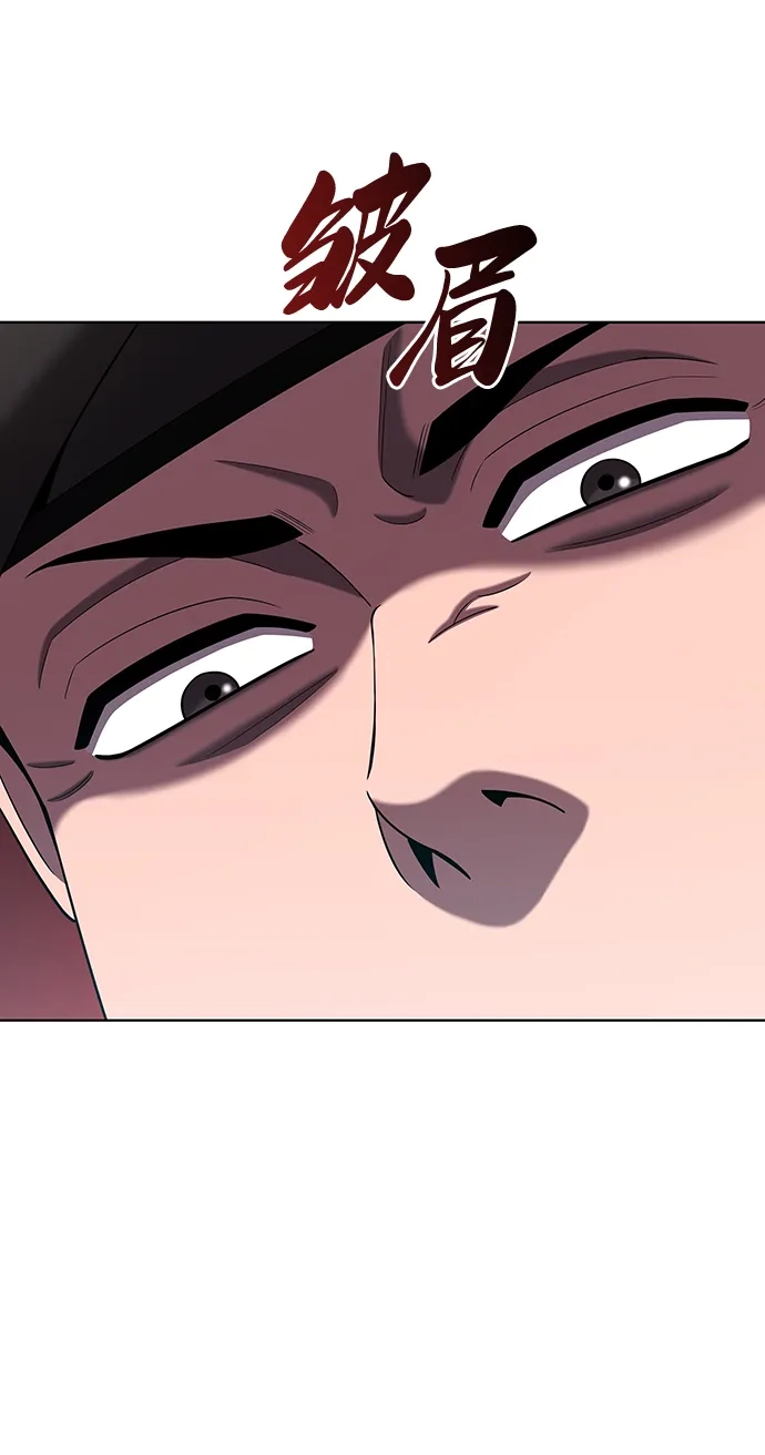 《异界凯旋后重返战场》第77话 第43页