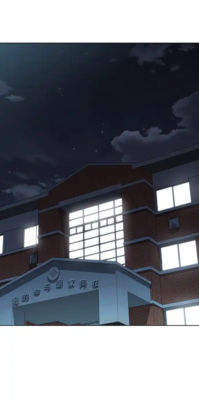 《异界凯旋后重返战场》第77话 第88页