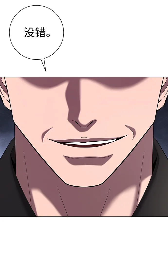 《异界凯旋后重返战场》第77话 第85页