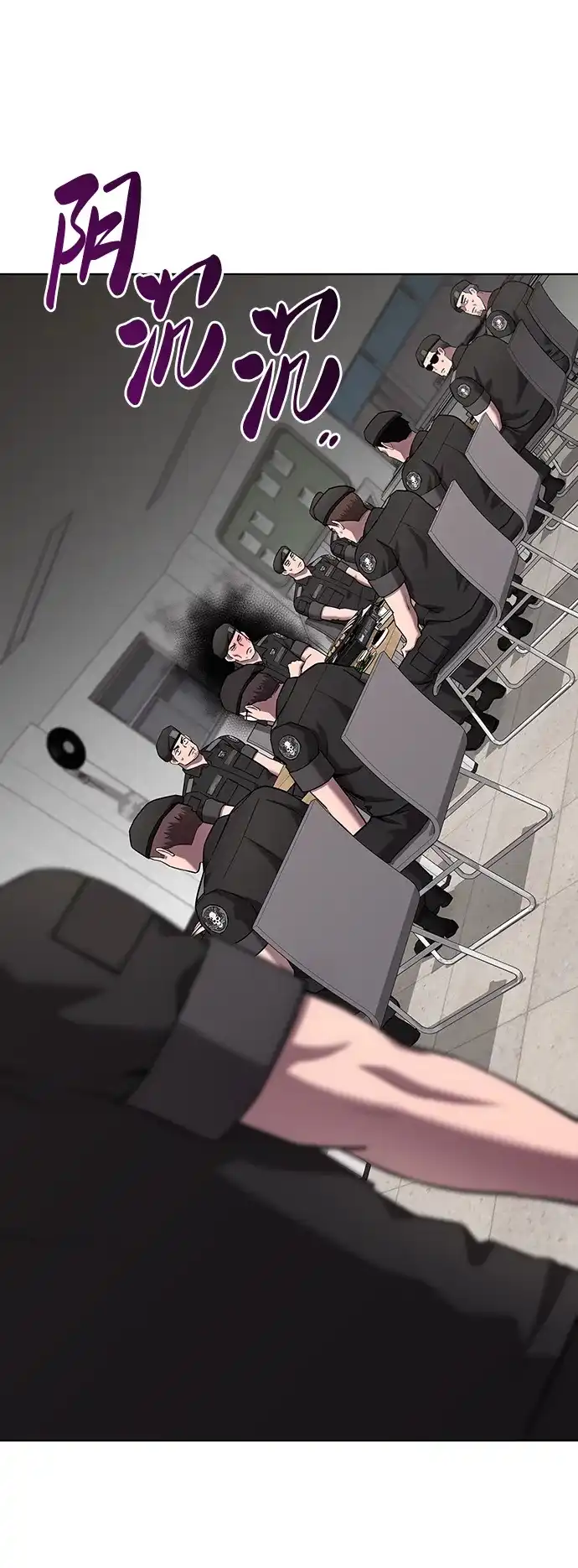 《异界凯旋后重返战场》第77话 第5页
