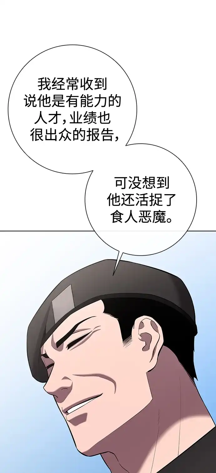《异界凯旋后重返战场》第77话 第73页