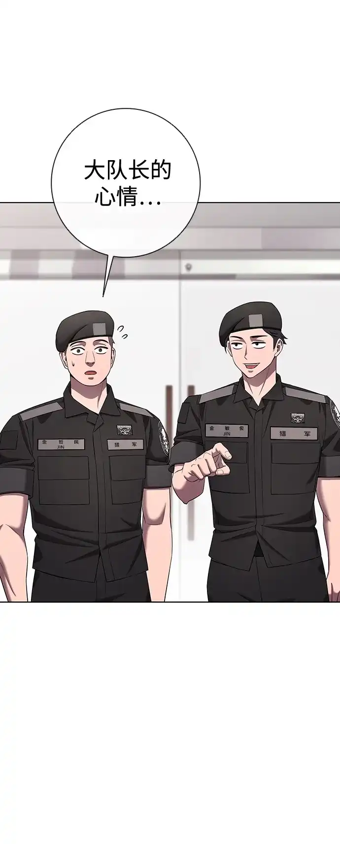 《异界凯旋后重返战场》第77话 第8页