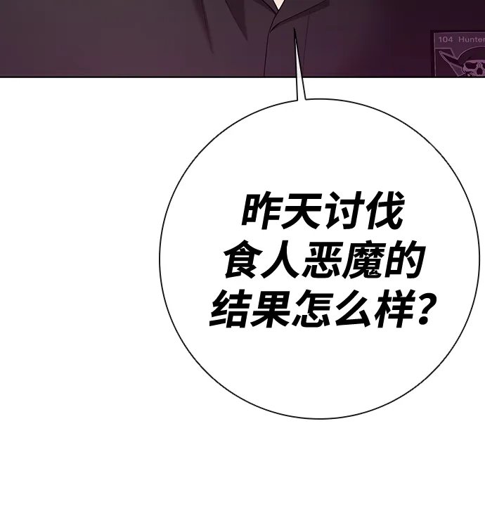 《异界凯旋后重返战场》第77话 第17页