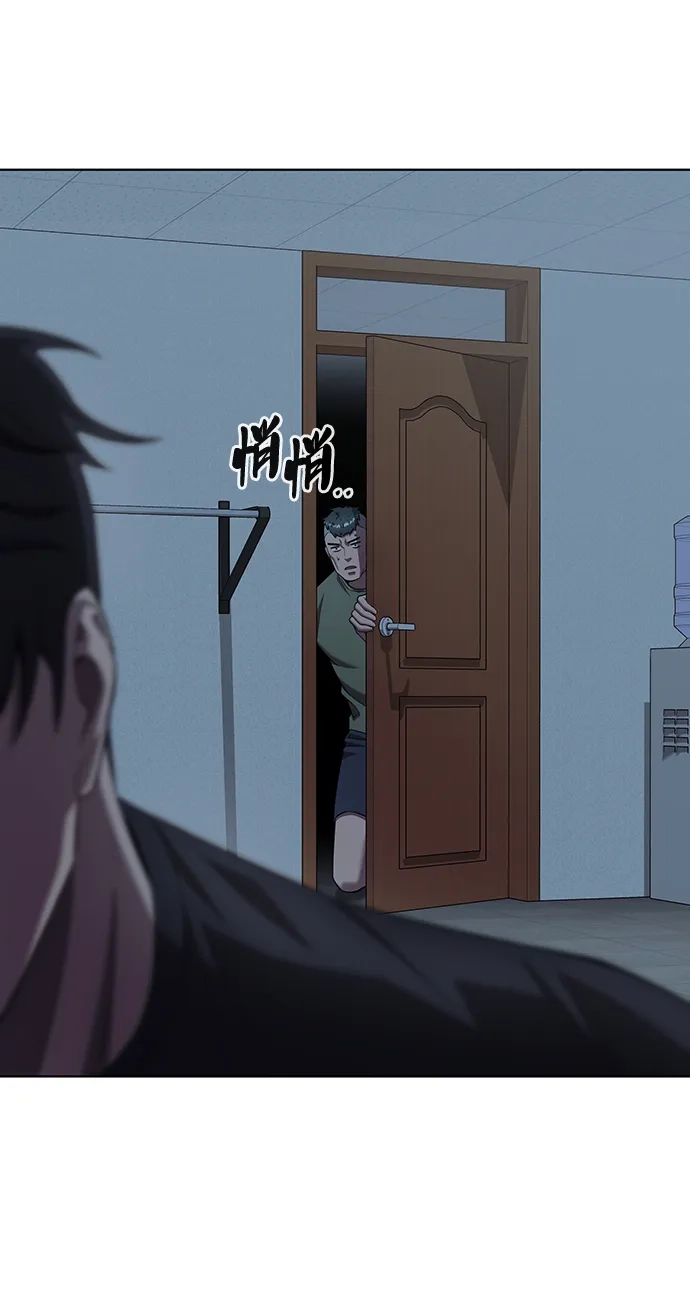 《异界凯旋后重返战场》第77话 第91页