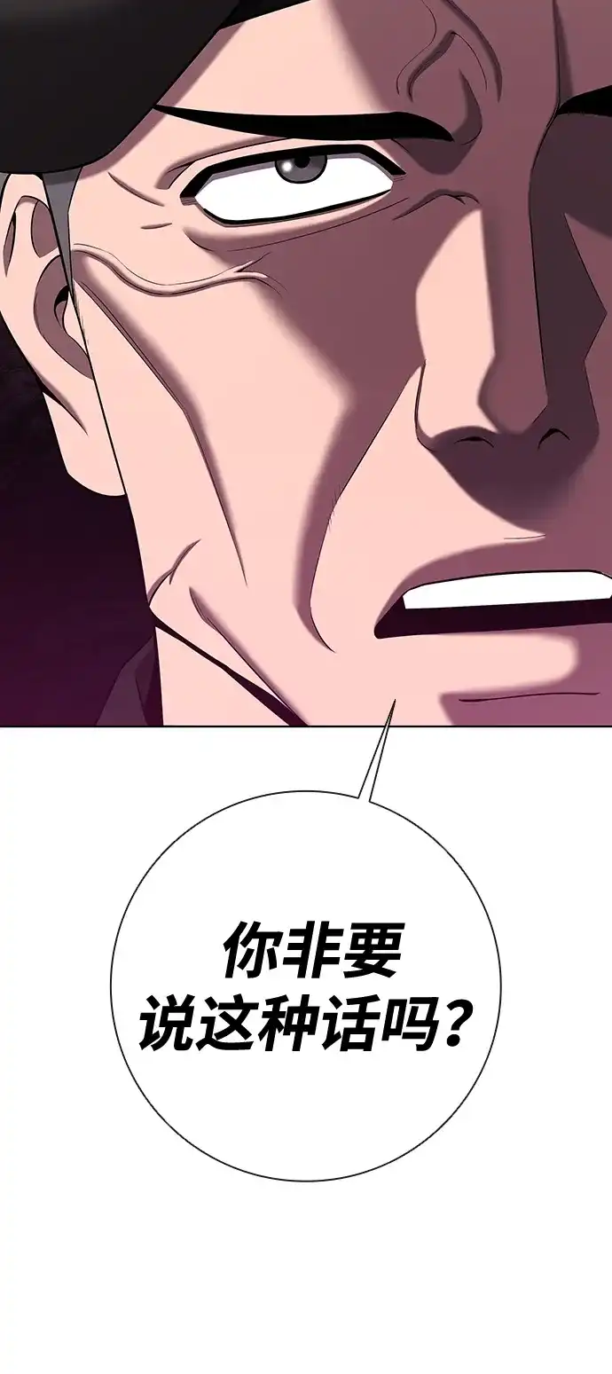 《异界凯旋后重返战场》第77话 第22页