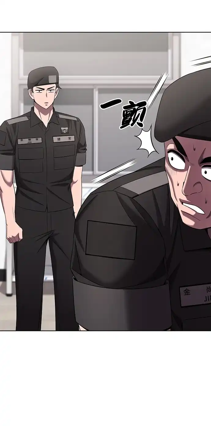 《异界凯旋后重返战场》第77话 第31页