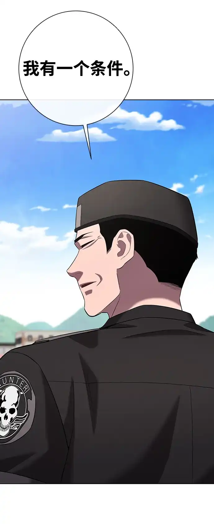 《异界凯旋后重返战场》第77话 第77页