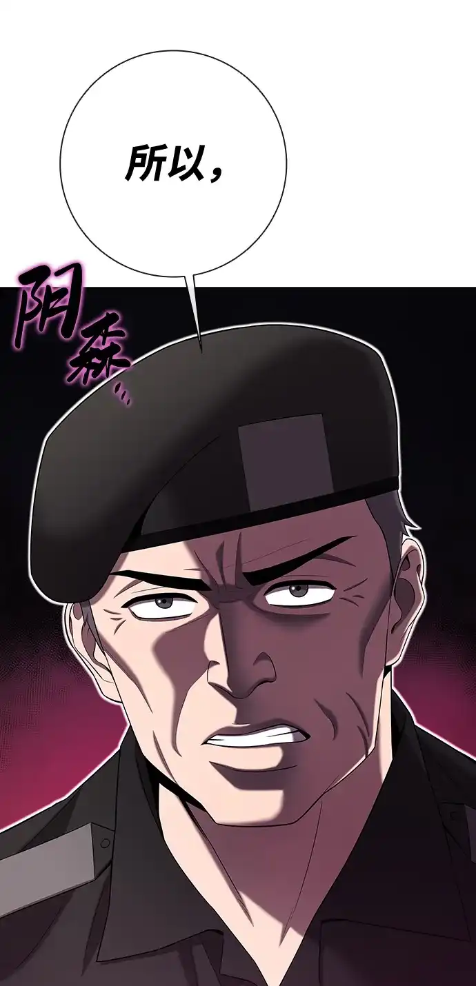 《异界凯旋后重返战场》第77话 第16页