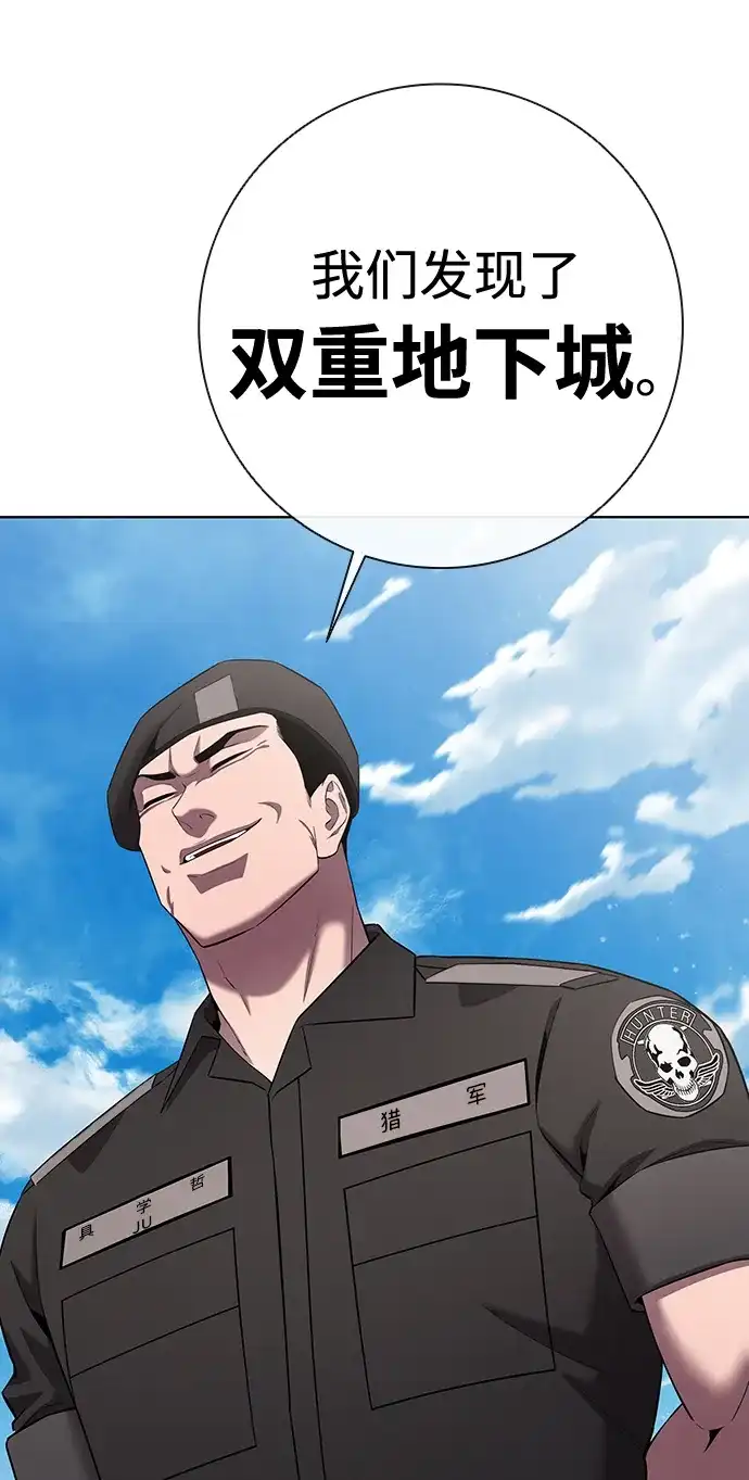 《异界凯旋后重返战场》第77话 第86页