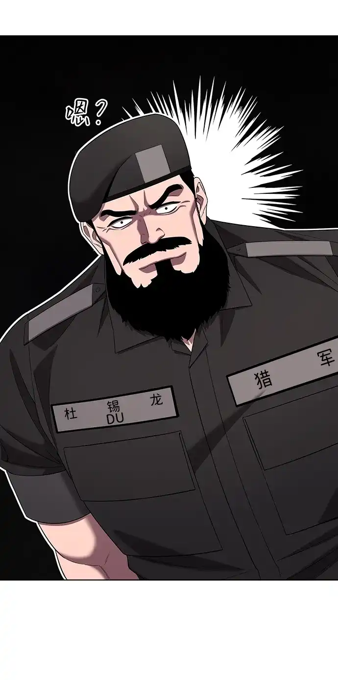 《异界凯旋后重返战场》第77话 第83页