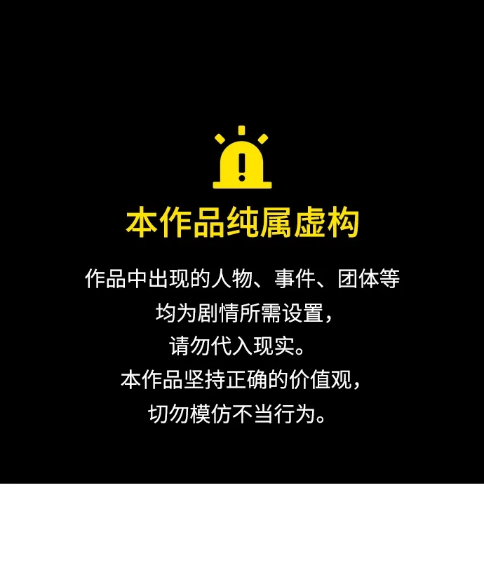 《异界凯旋后重返战场》第77话 第1页