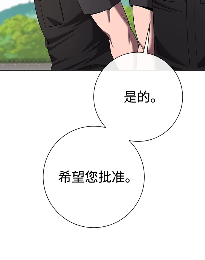 《异界凯旋后重返战场》第77话 第72页