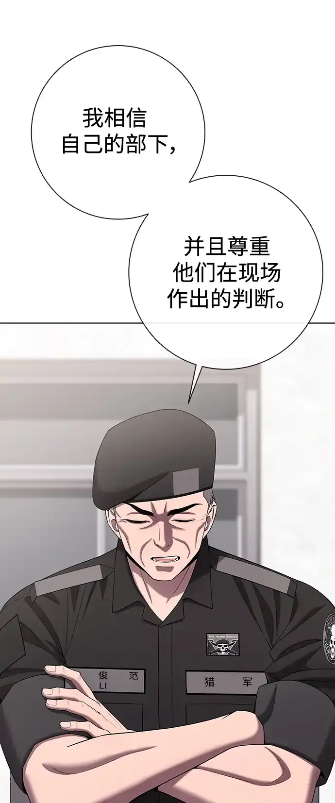 《异界凯旋后重返战场》第77话 第25页