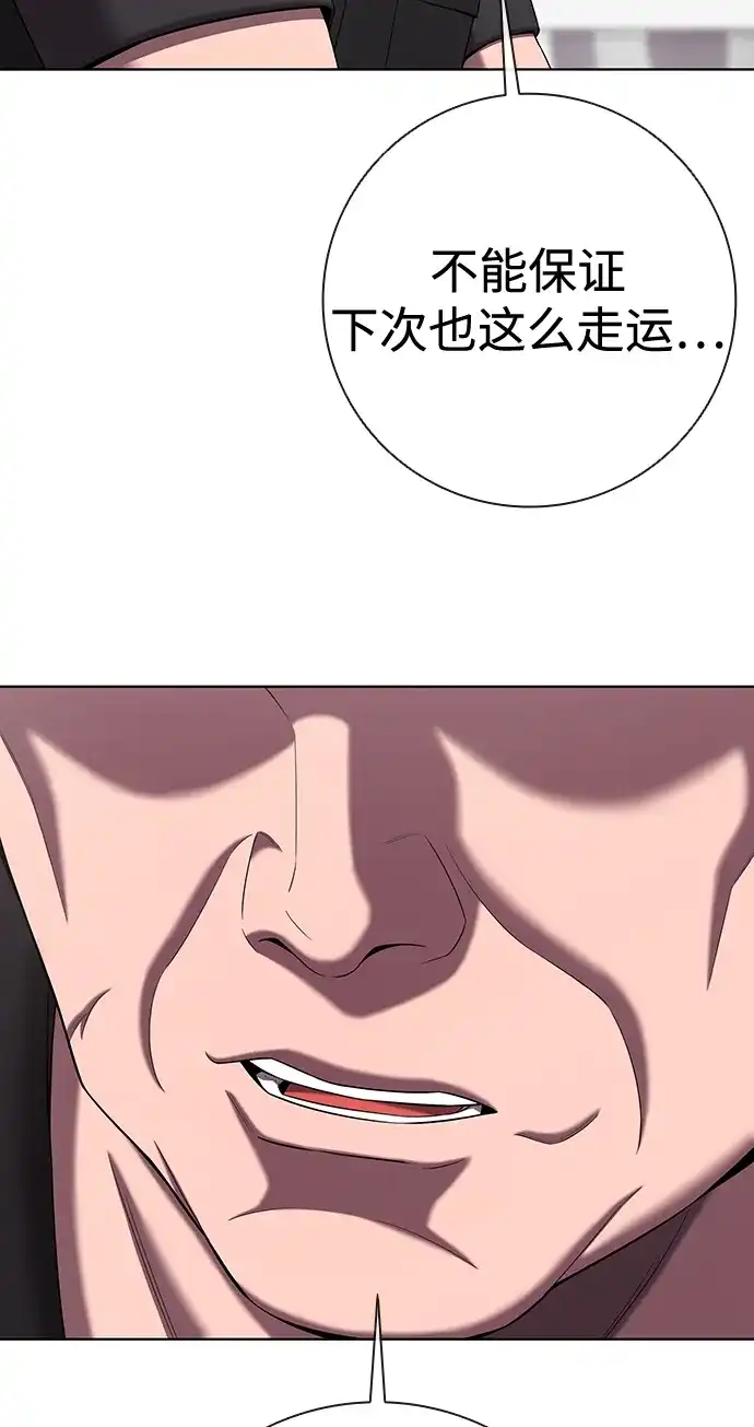 《异界凯旋后重返战场》第77话 第14页