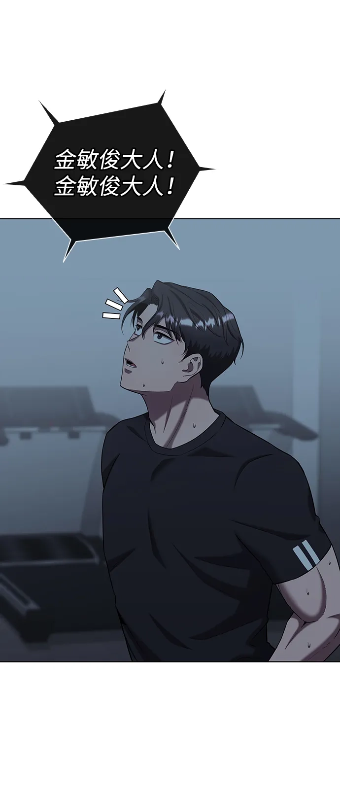 《异界凯旋后重返战场》第77话 第103页