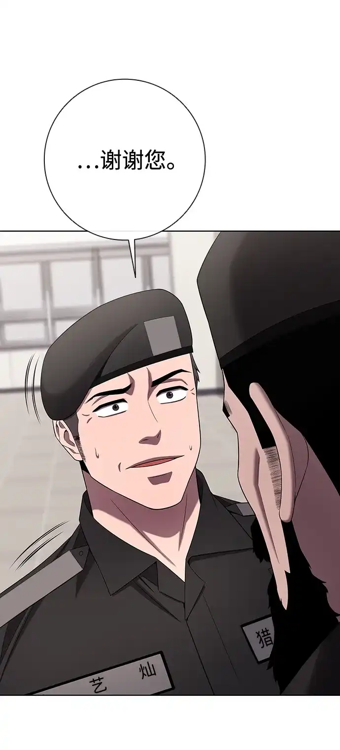 《异界凯旋后重返战场》第77话 第61页