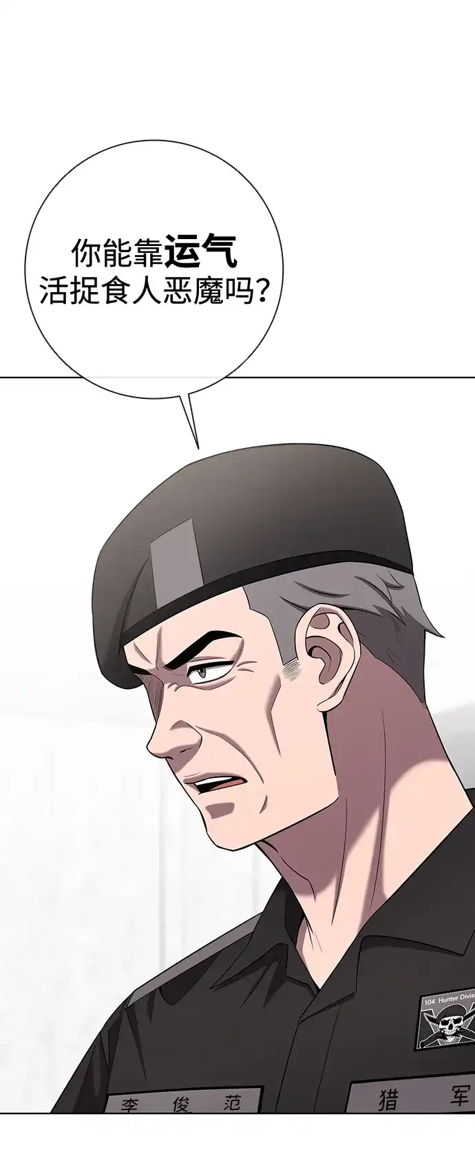 《异界凯旋后重返战场》第77话 第19页