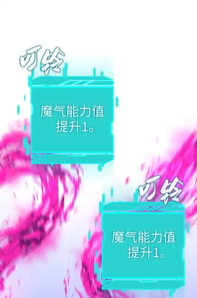 《异界凯旋后重返战场》第77话 第118页
