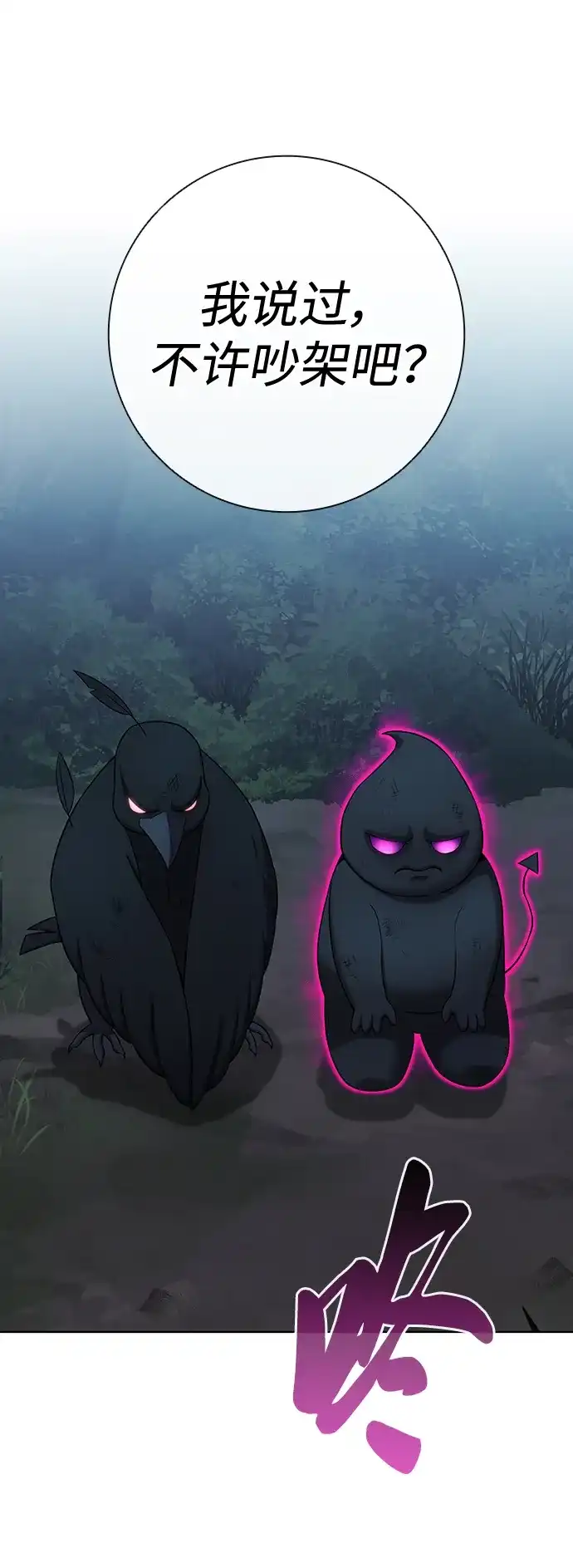 《异界凯旋后重返战场》第77话 第108页