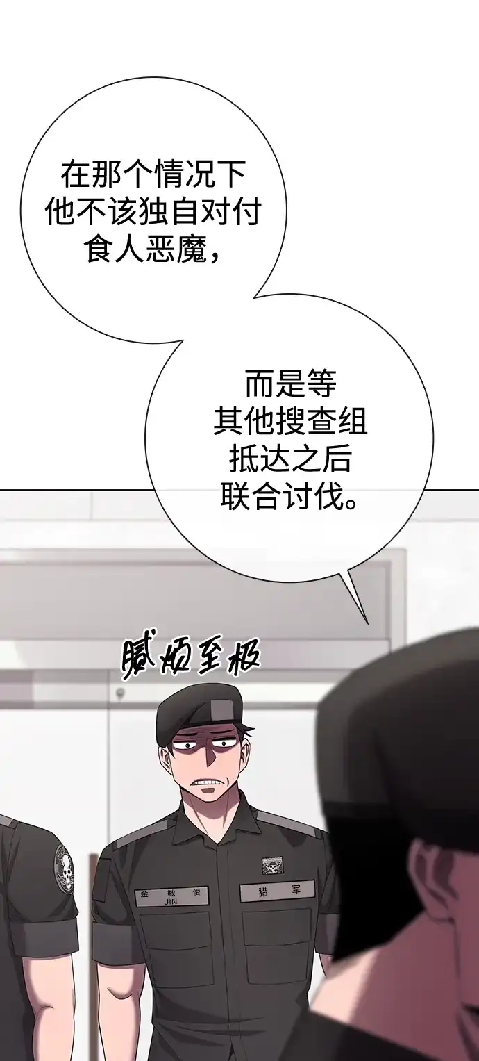 《异界凯旋后重返战场》第77话 第11页