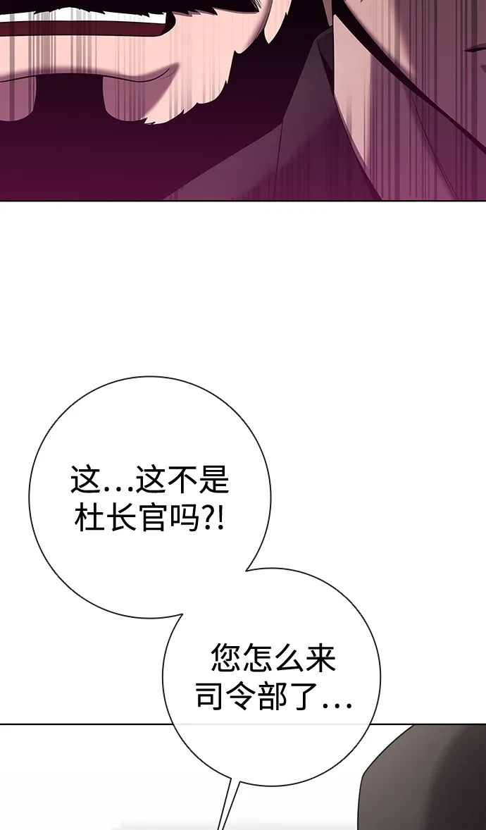 《异界凯旋后重返战场》第77话 第51页